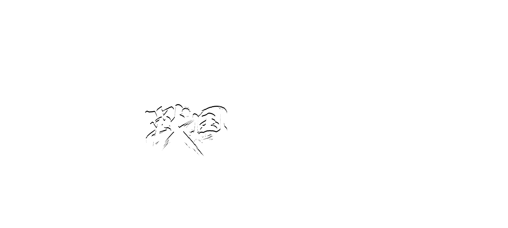 Sengoku Bushido: Ambition of Nobunaga